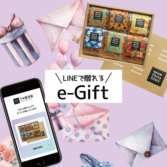 \LINEで贈れる!/eギフトを始めました!