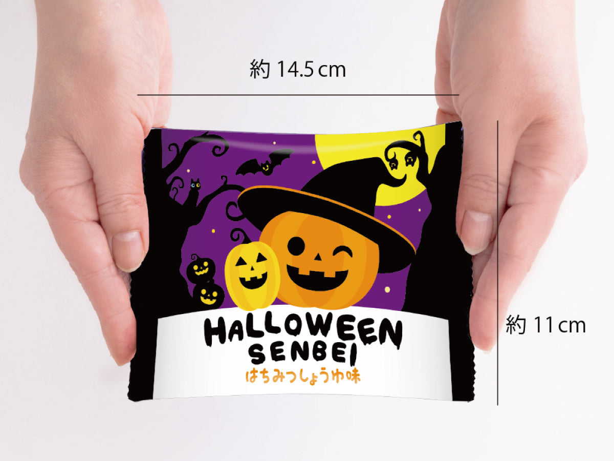 ハロウィンせんべい50枚セット