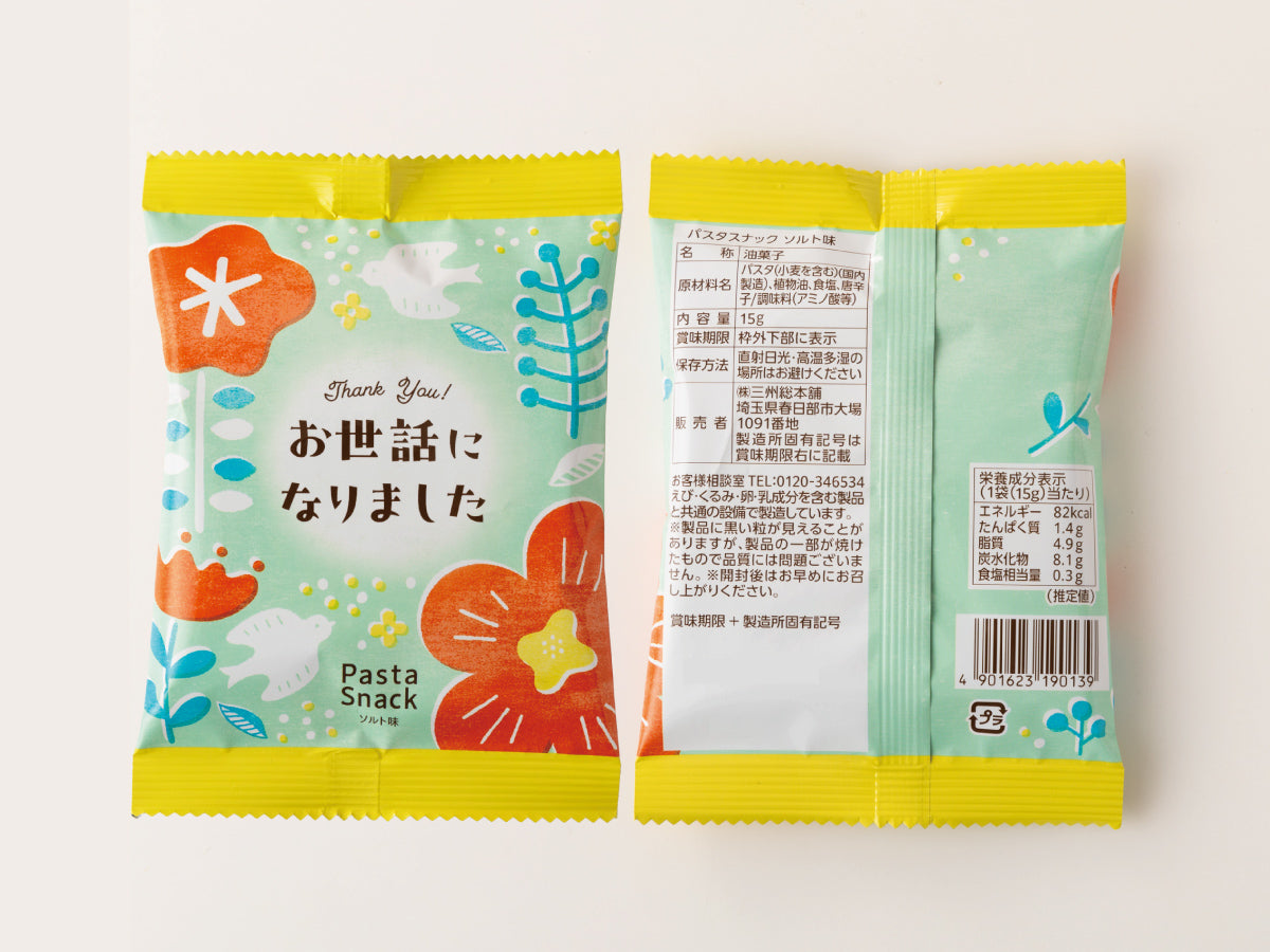 【SALE】お世話になりましたパスタスナック 30袋セット(箱入り)