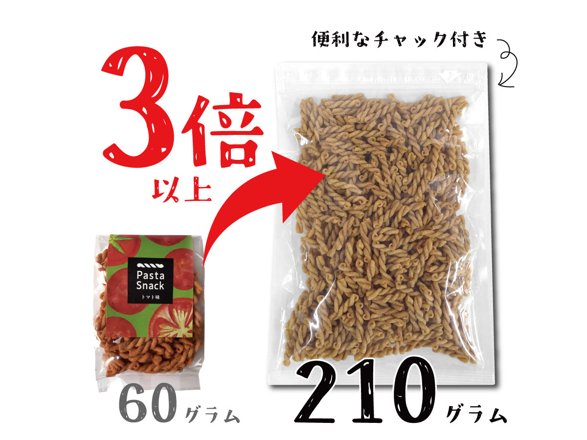 お徳用パスタスナック(トマト)