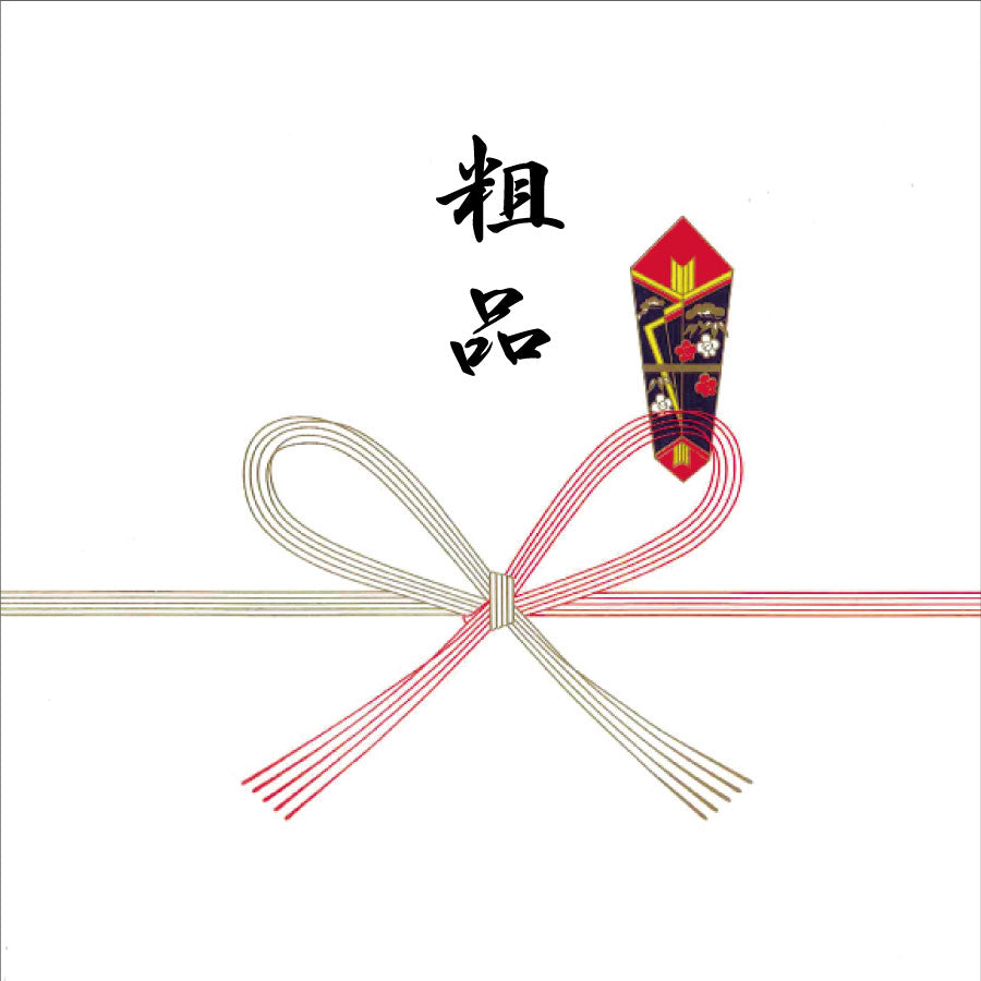 熨斗