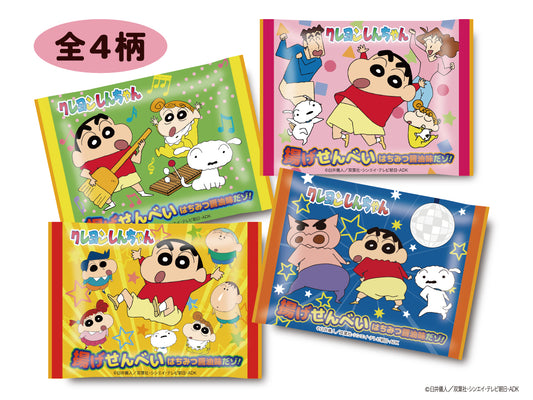 クレヨンしんちゃん 揚げせんべい はちみつ醤油味だゾ!