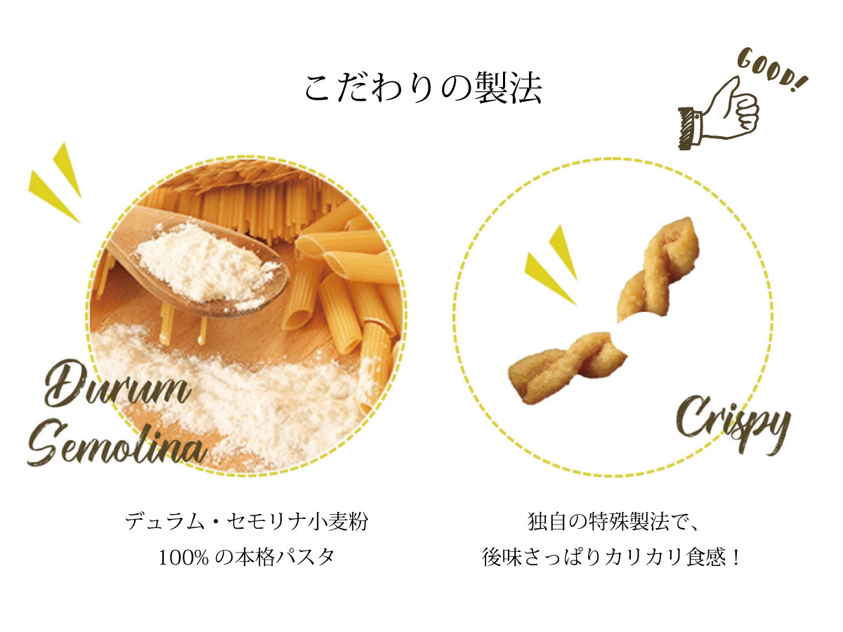 パスタスナックおすすめ5種セット【送料無料】