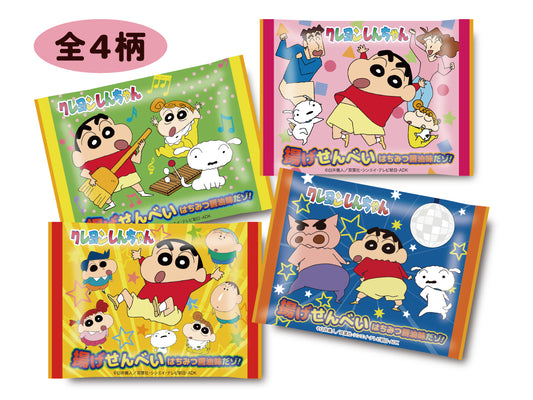 クレヨンしんちゃん 揚げせんべい はちみつ醤油味だゾ!