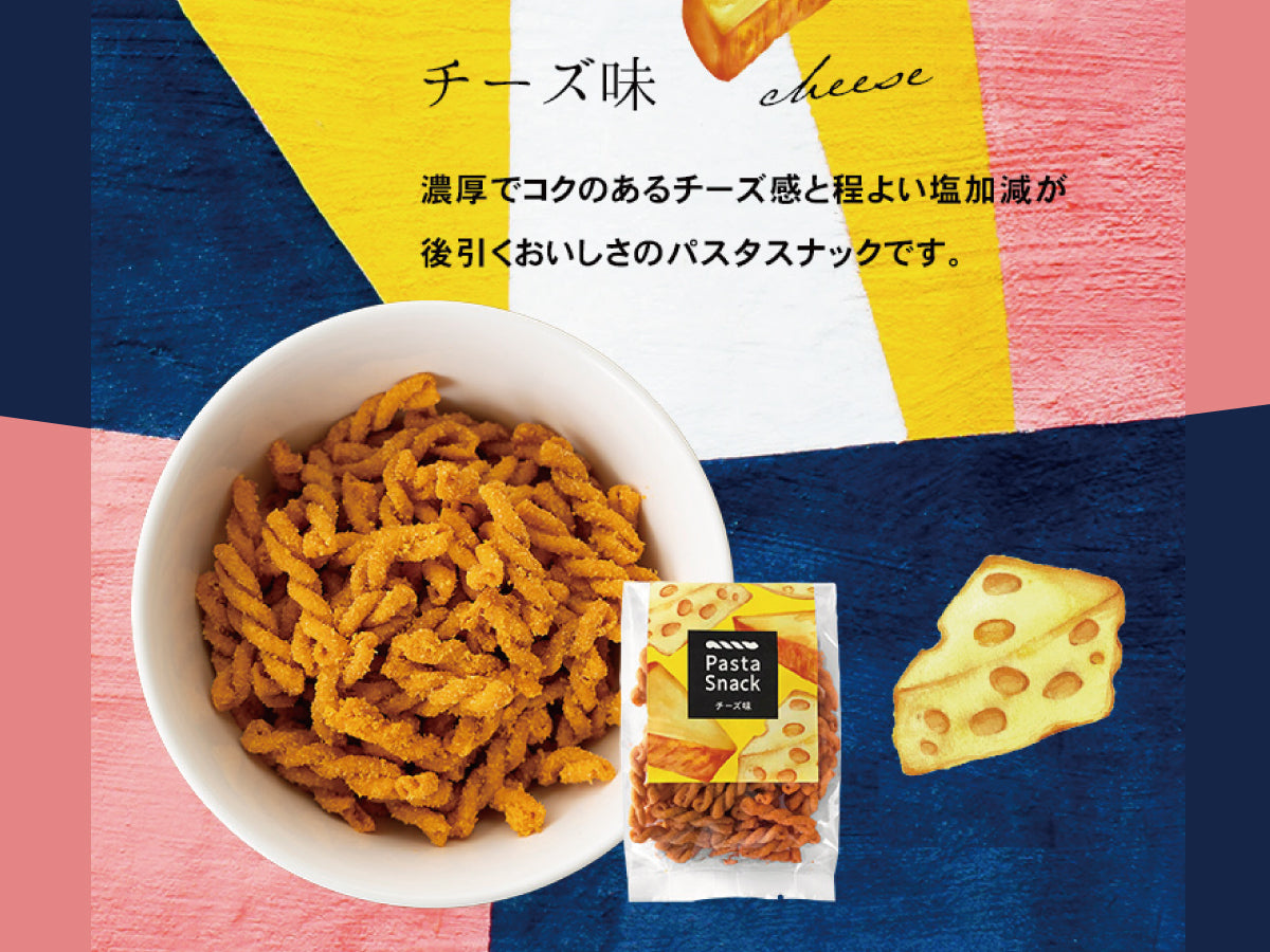 パスタスナック(チーズ)