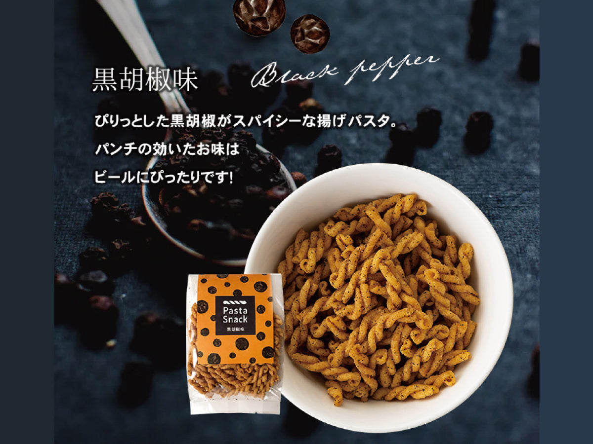 パスタスナック（黒胡椒）