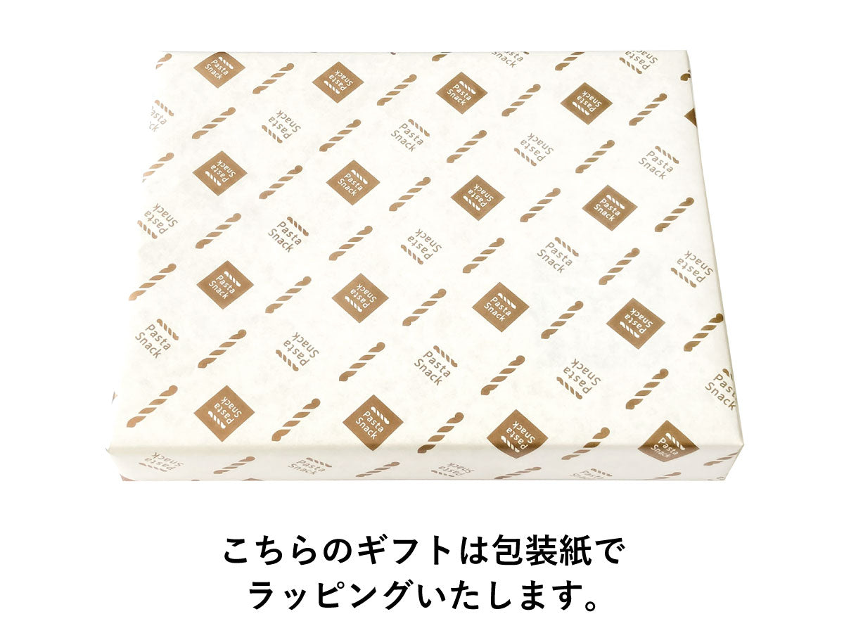 パスタスナック 父の日ギフト(9袋入)