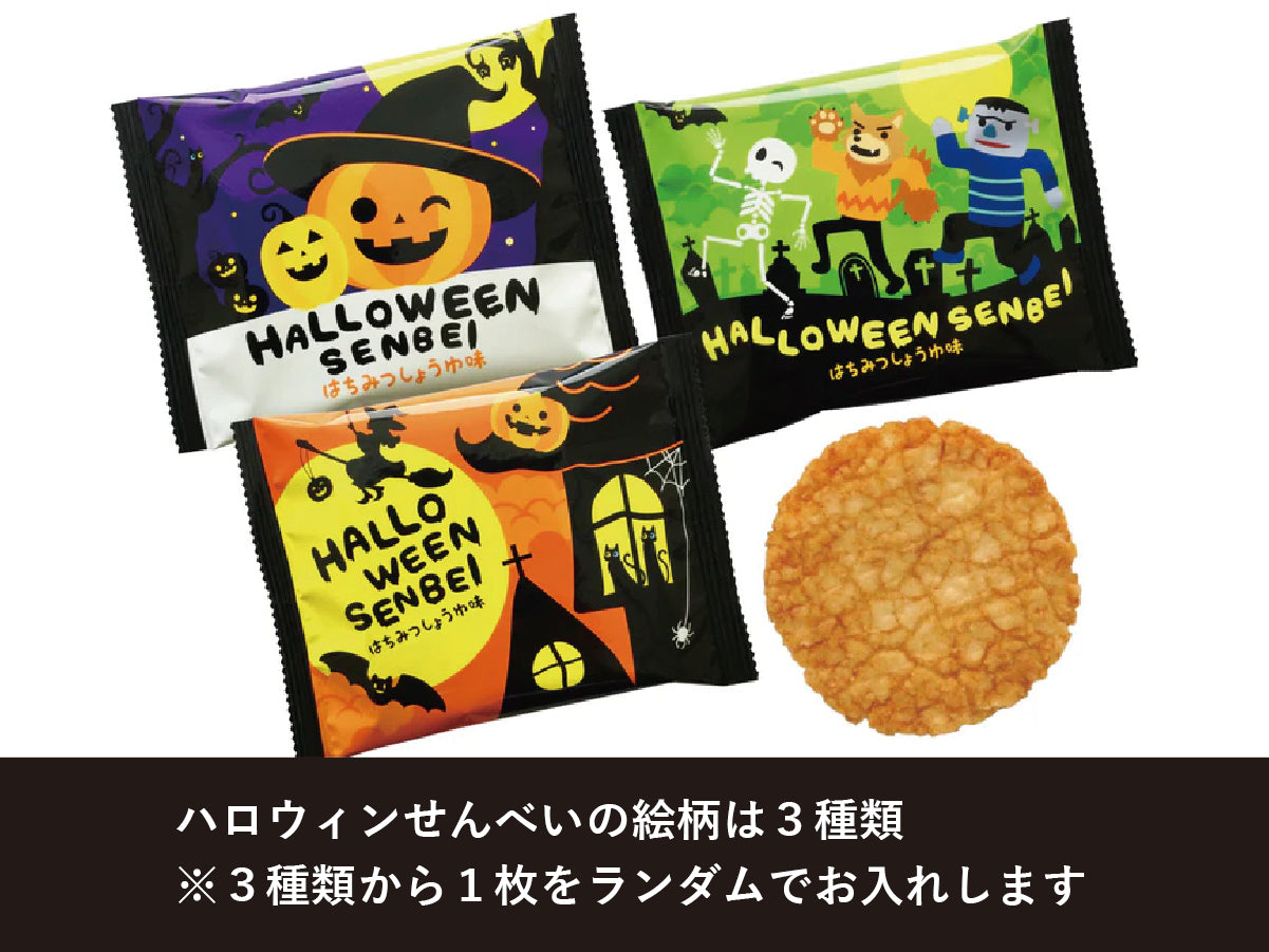 パスタスナック ハロウィン プチギフト