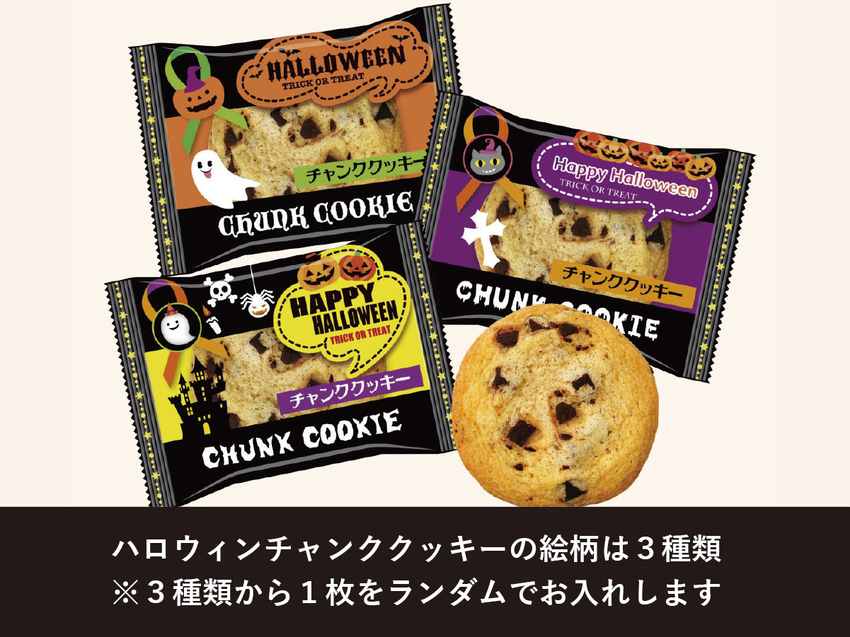 パスタスナック ハロウィン プチギフト