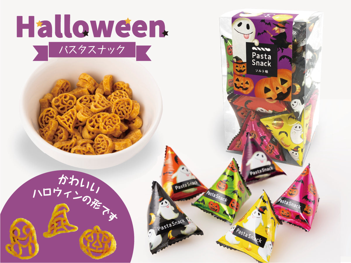 ハロウィンパスタスナック15個入BOX