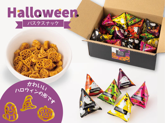 ハロウィンパスタスナック個包装40個BOX