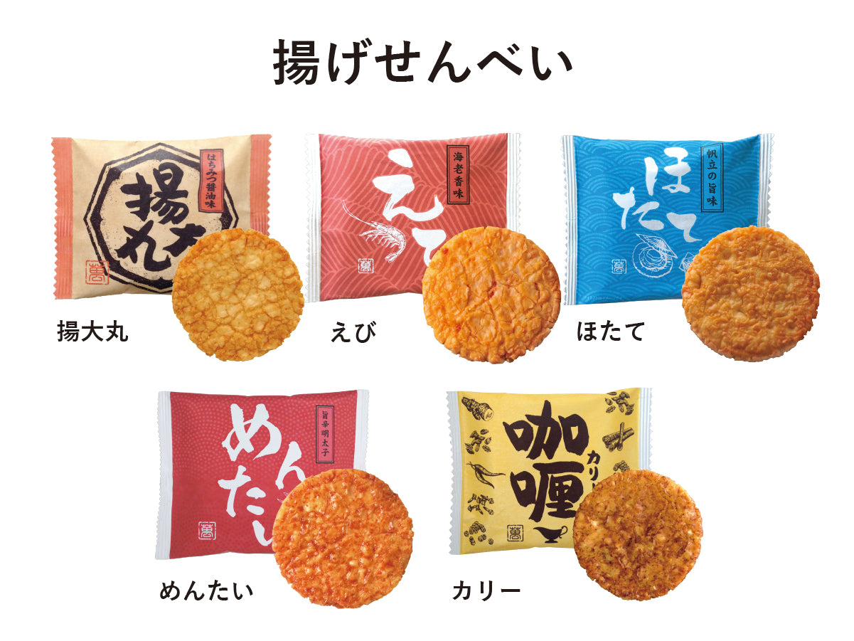 お煎餅選べる6枚お試しセット【ゆうパケット送料無料】