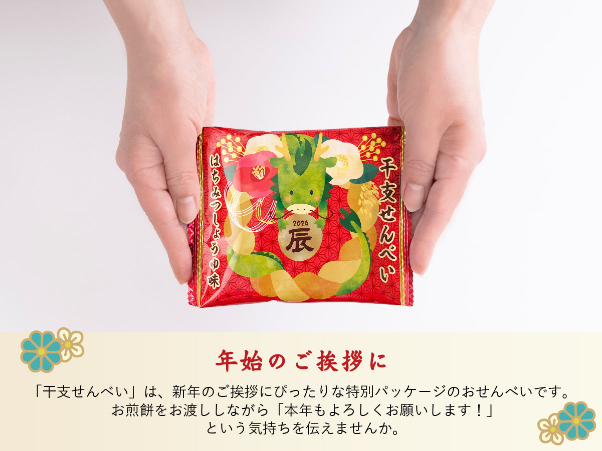 干支せんべい