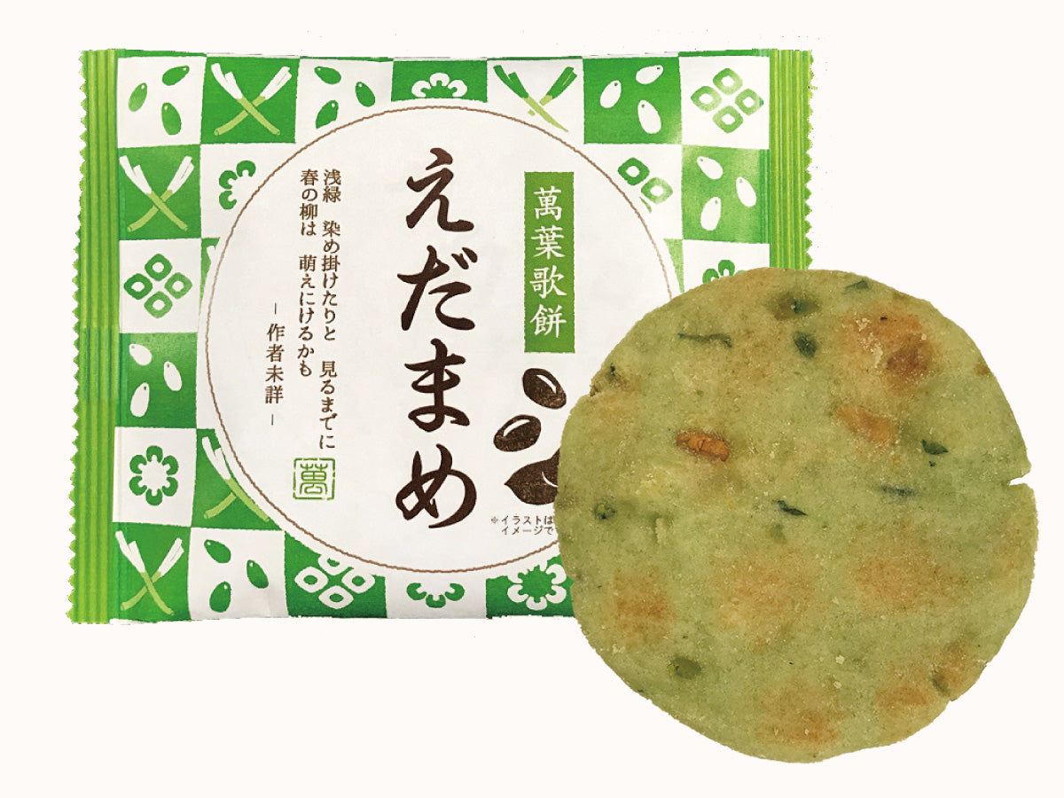えだまめ