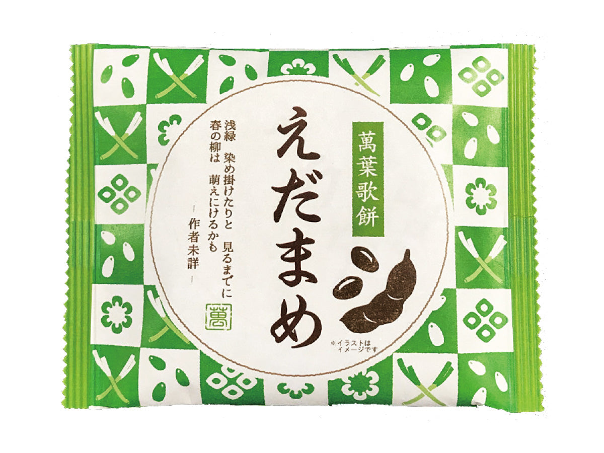 えだまめ