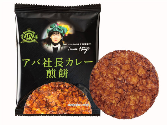 アパ社長カレー煎餅