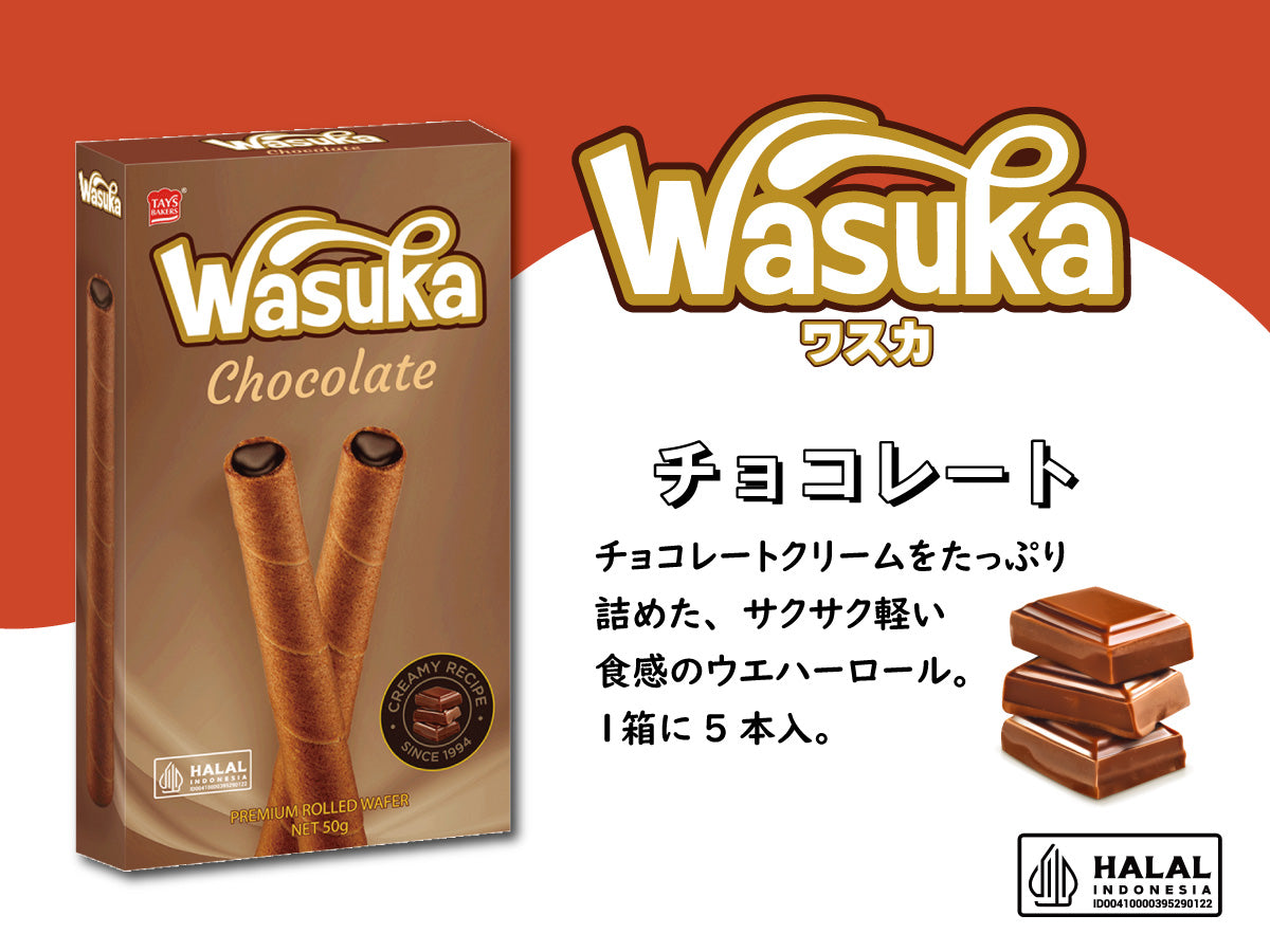 【WASUKA】ワスカ選べる3箱セット【ゆうパケット送料無料】