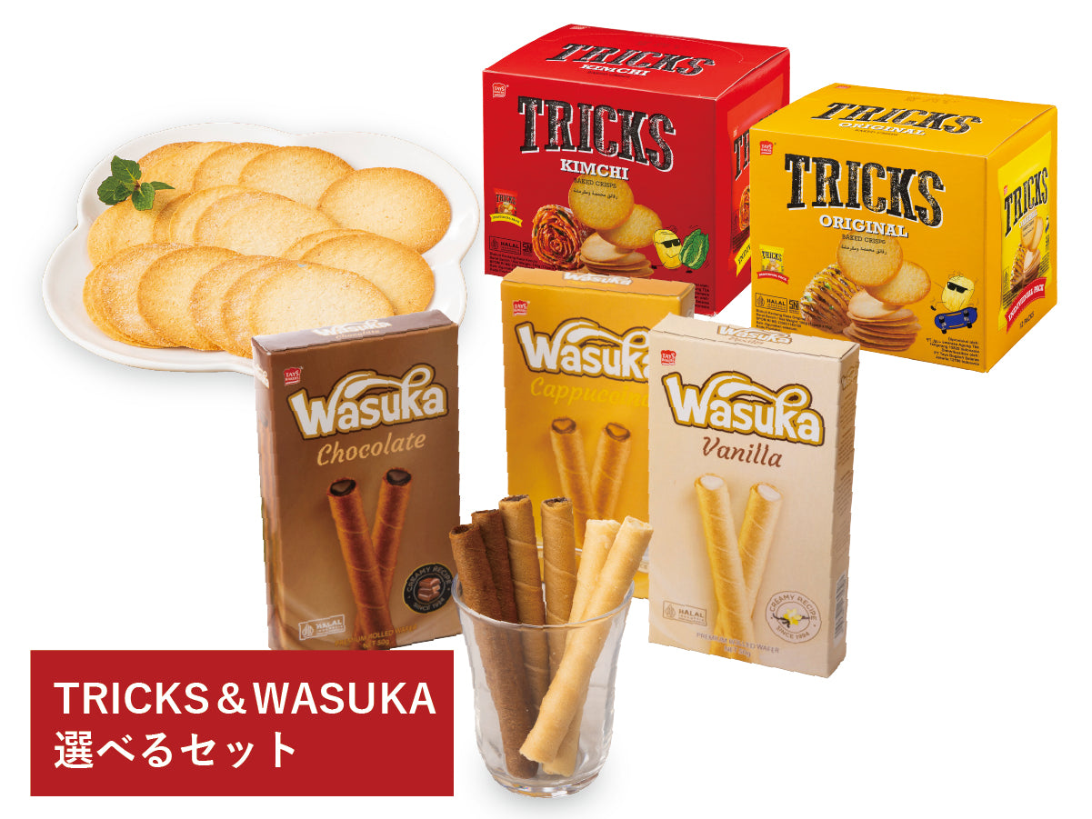 TRICKS&WASUKA選べるセット【送料無料】