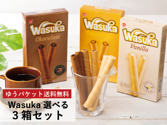 【WASUKA】ワスカ選べる3箱セット【ゆうパケット送料無料】