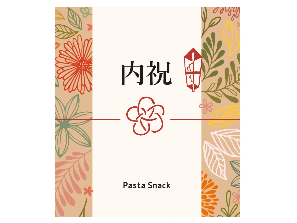 熨斗(パスタスナック3袋入ギフト用)
