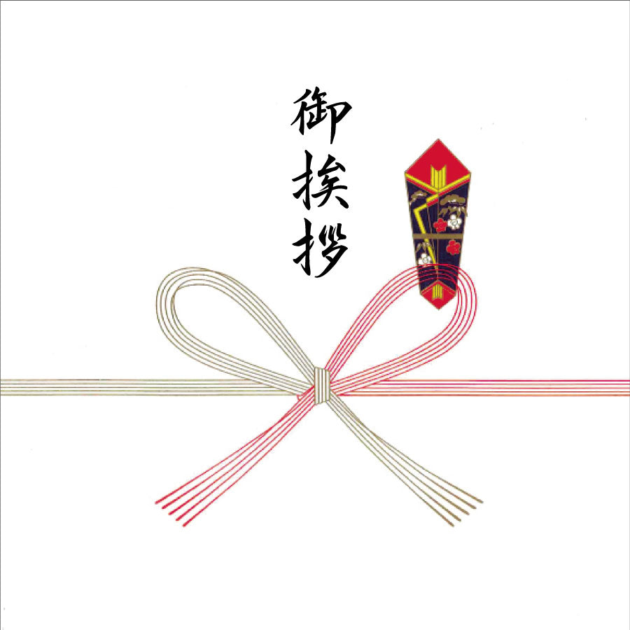 熨斗
