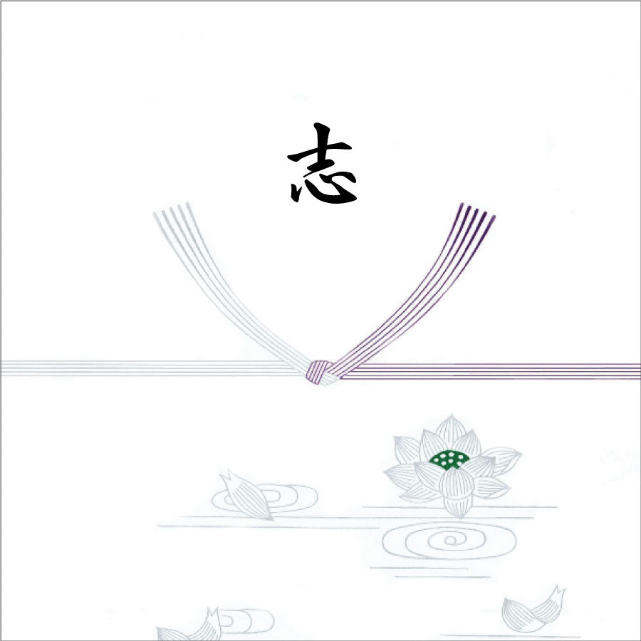 熨斗