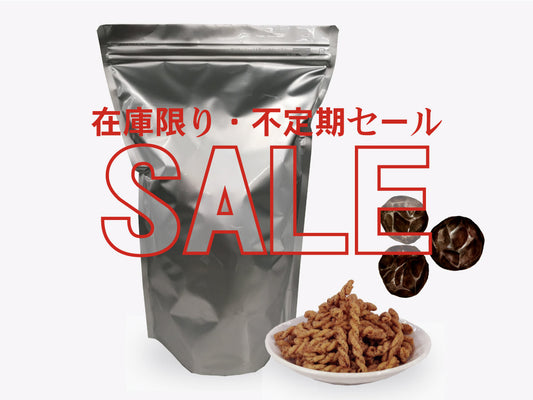 【SALE】業務用パスタスナック(黒胡椒)
