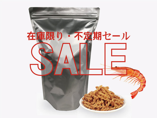 【SALE】業務用パスタスナック(えびしお)