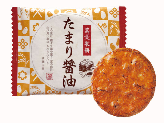 たまり醤油