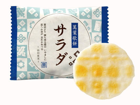 サラダ