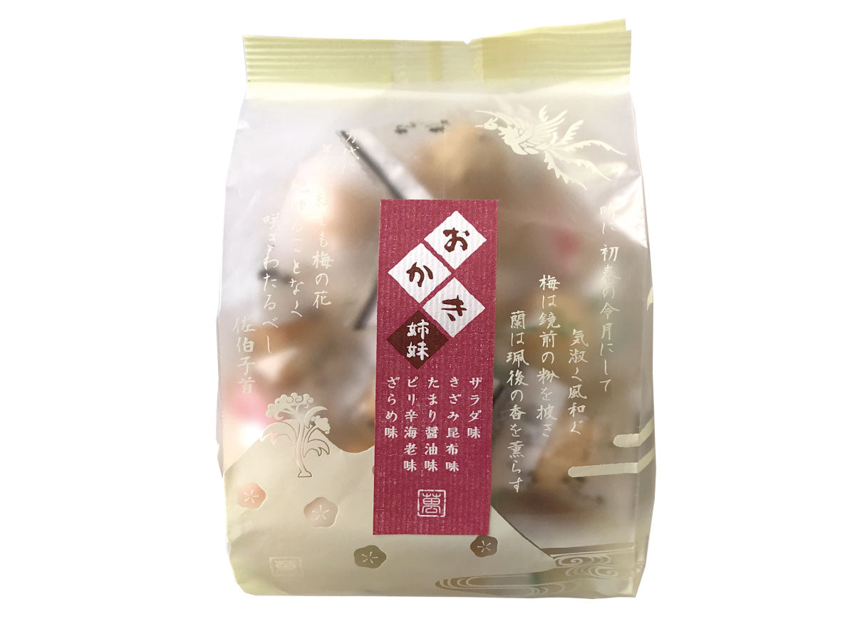 おかき姉妹