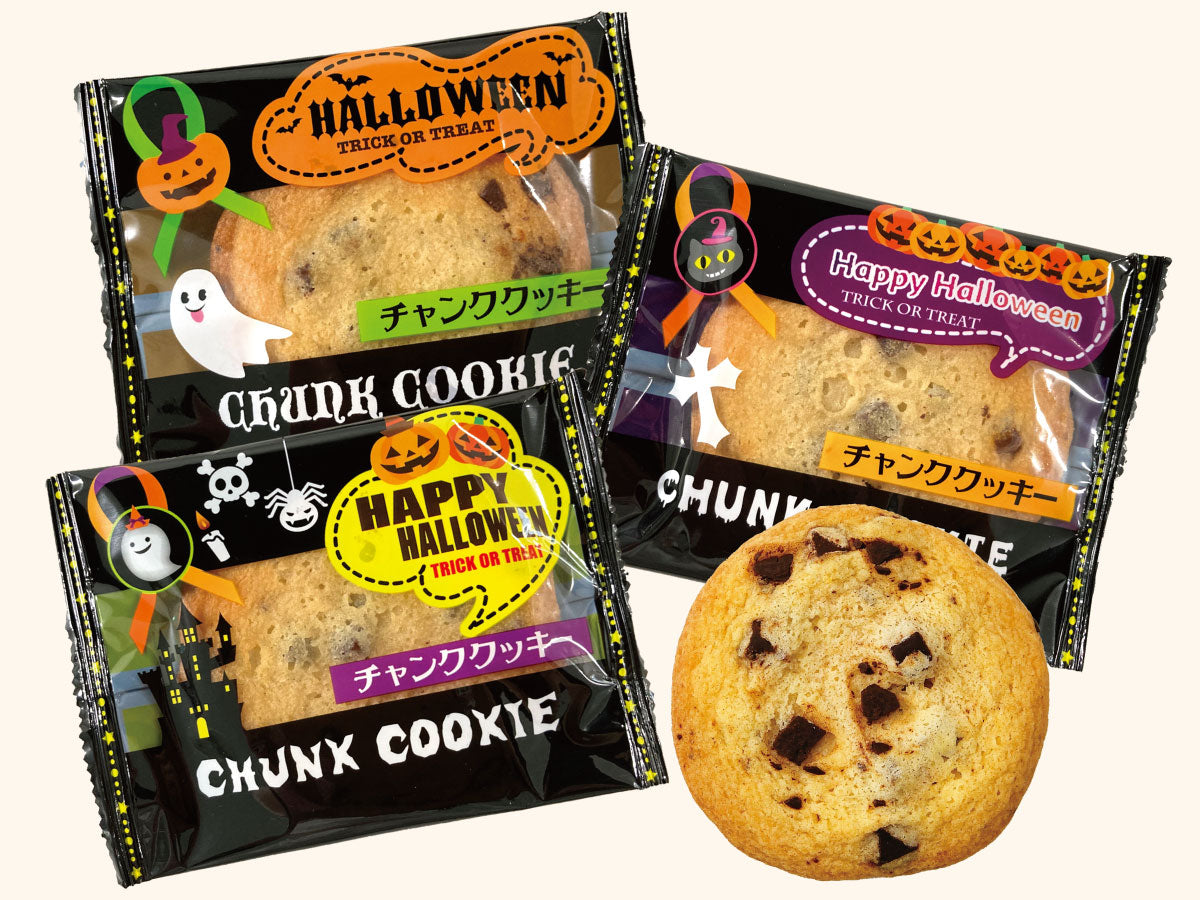 ハロウィンチャンククッキー