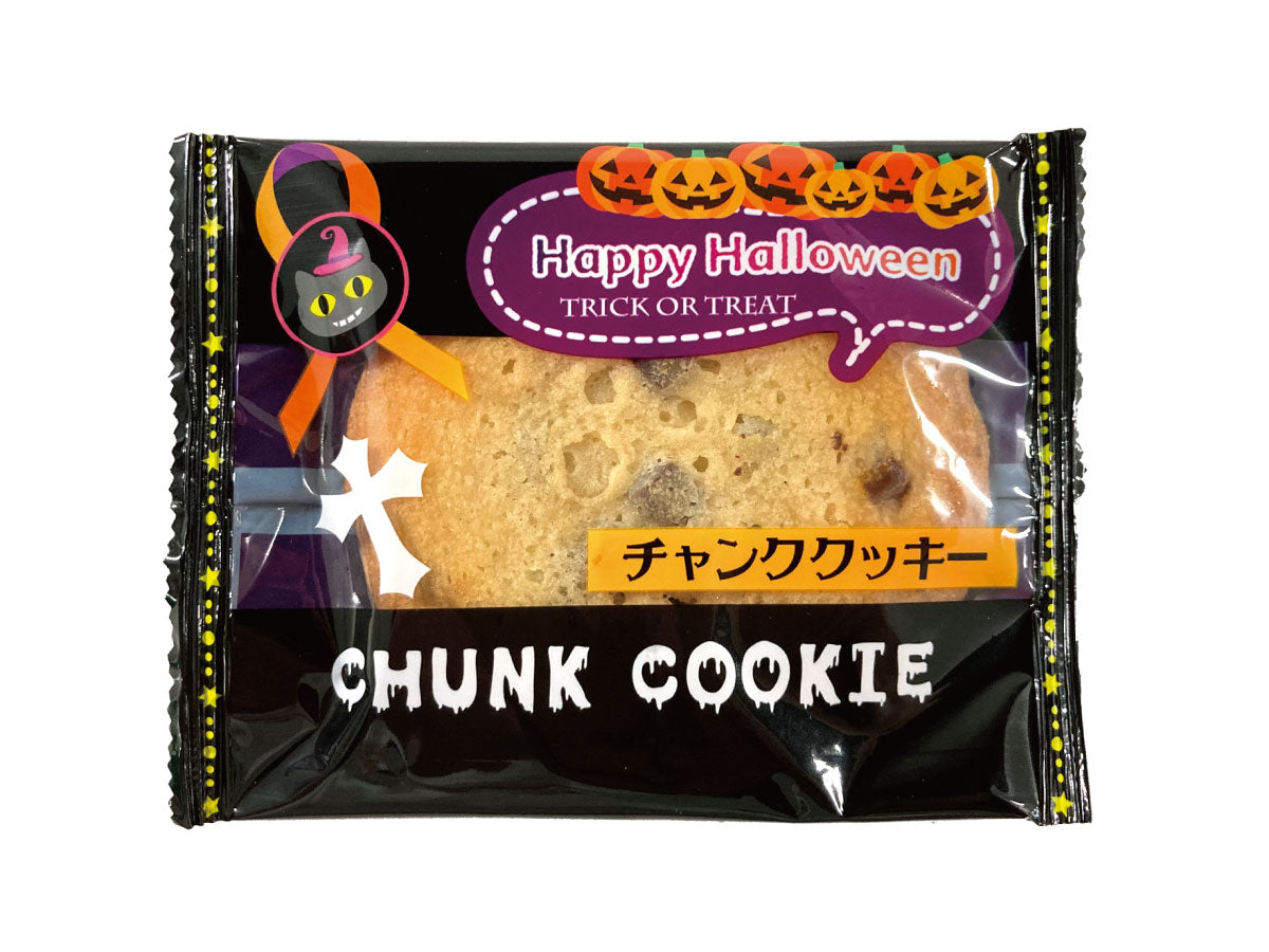 ハロウィンチャンククッキー