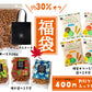 パスタスナック25周年記念福袋