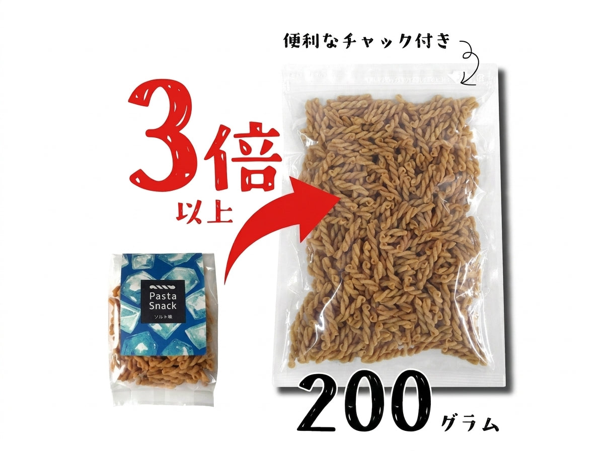 お徳用パスタスナック（ソルト）