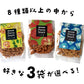 パスタスナック25周年記念福袋