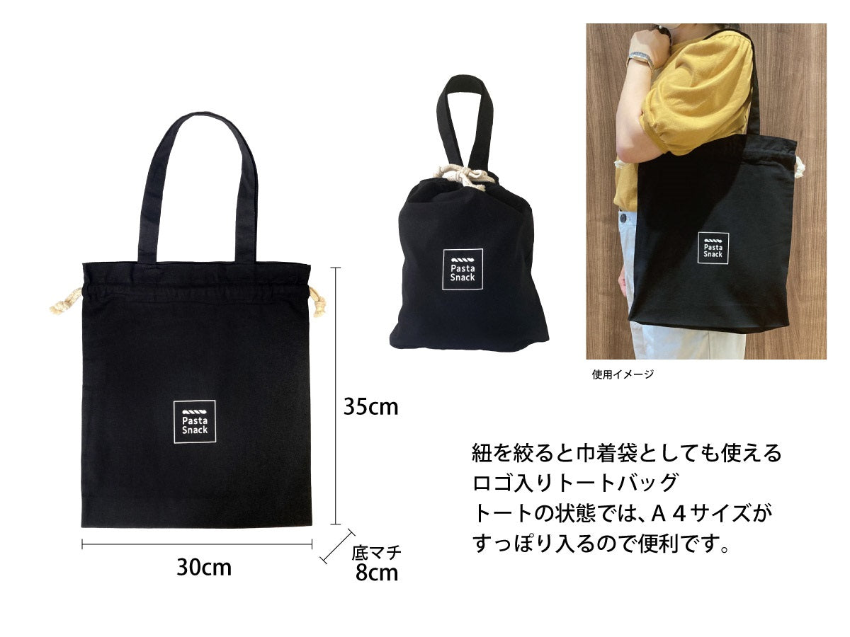 パスタスナック25周年記念福袋