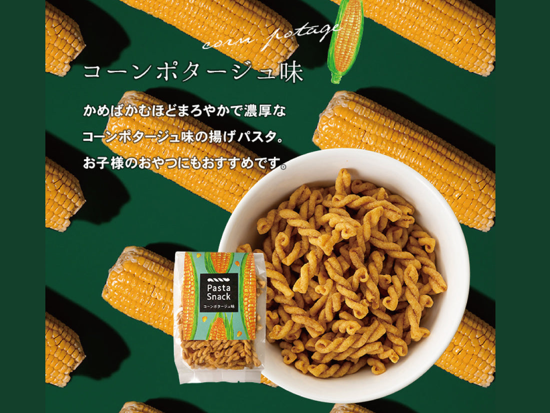 パスタスナック お試し3種セット【ゆうパケット送料無料】