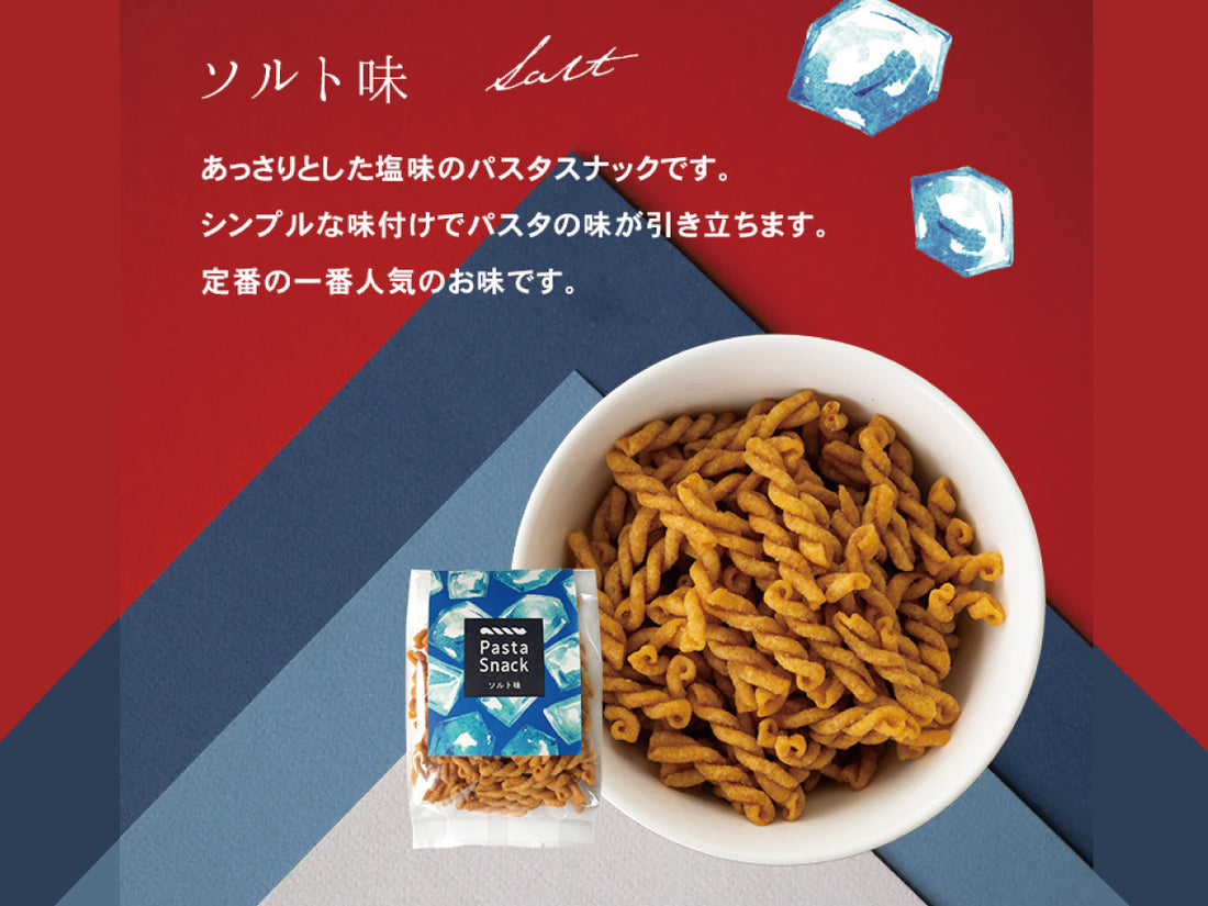 パスタスナック お試し3種セット【ゆうパケット送料無料】