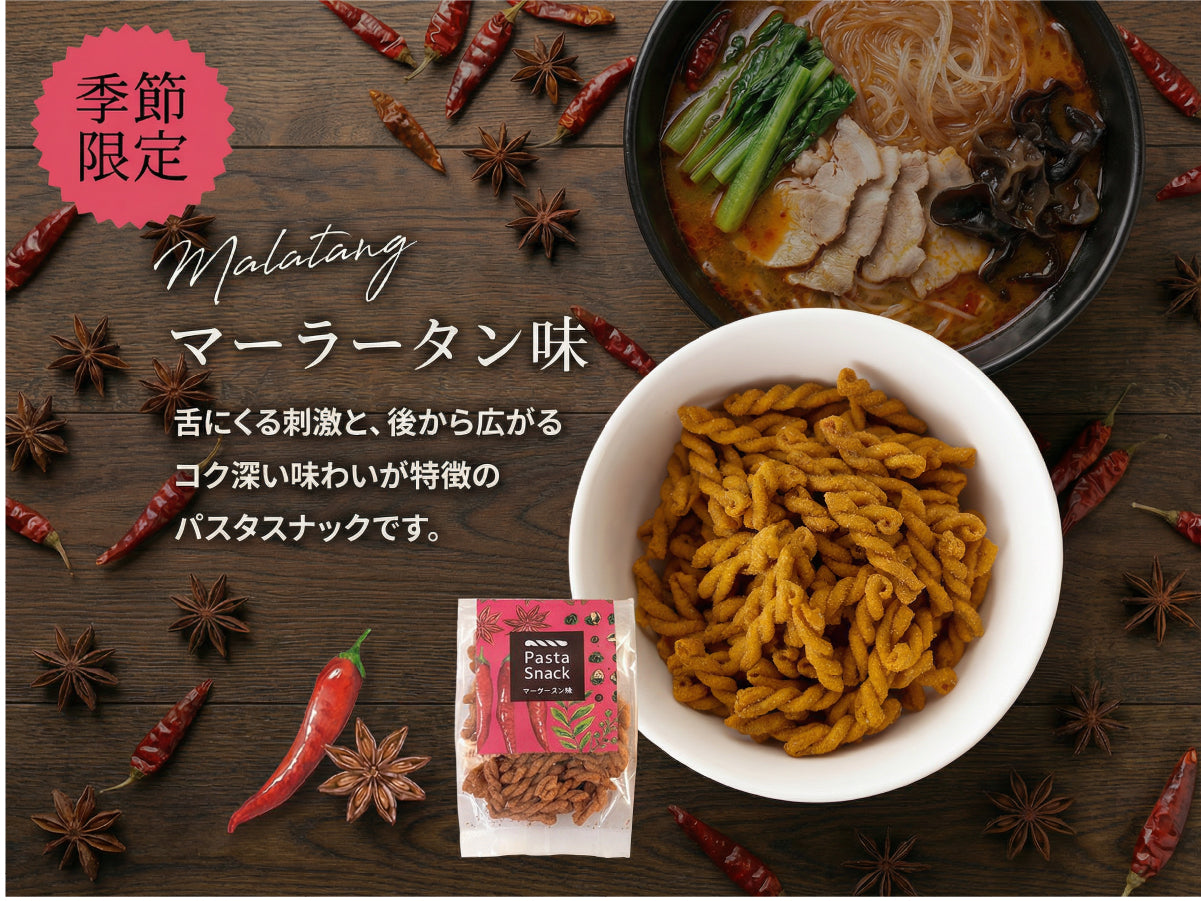 パスタスナック（マーラータン）