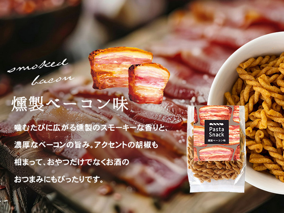 パスタスナックギフト（おつまみ3袋入）