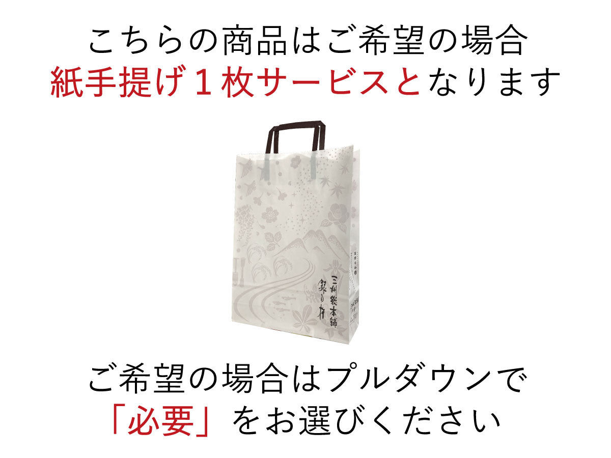 季ごよみ(9袋入) – 三州総本舗オンラインショップ