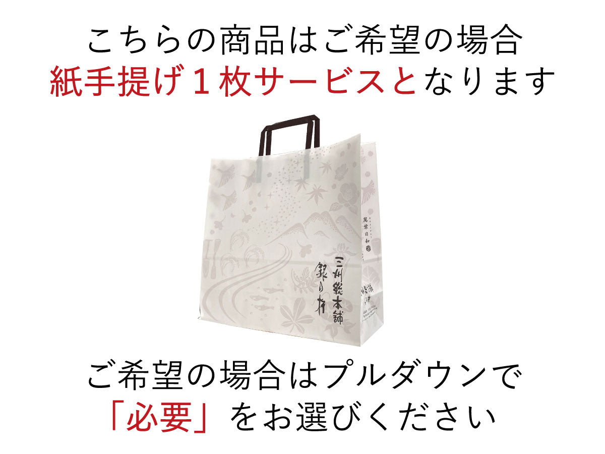 三州の贈り物 小 – 三州総本舗オンラインショップ