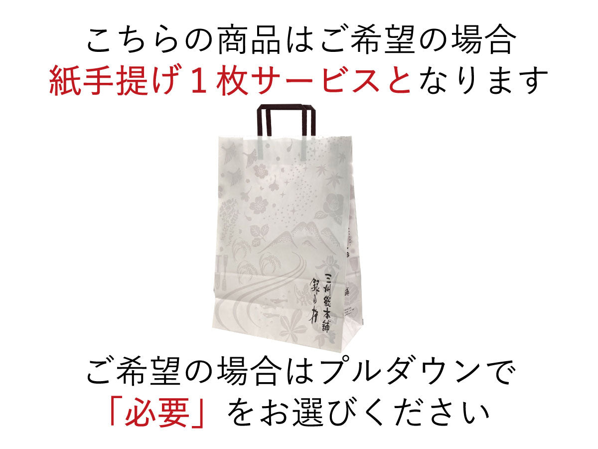 三州の贈り物 中 – 三州総本舗オンラインショップ