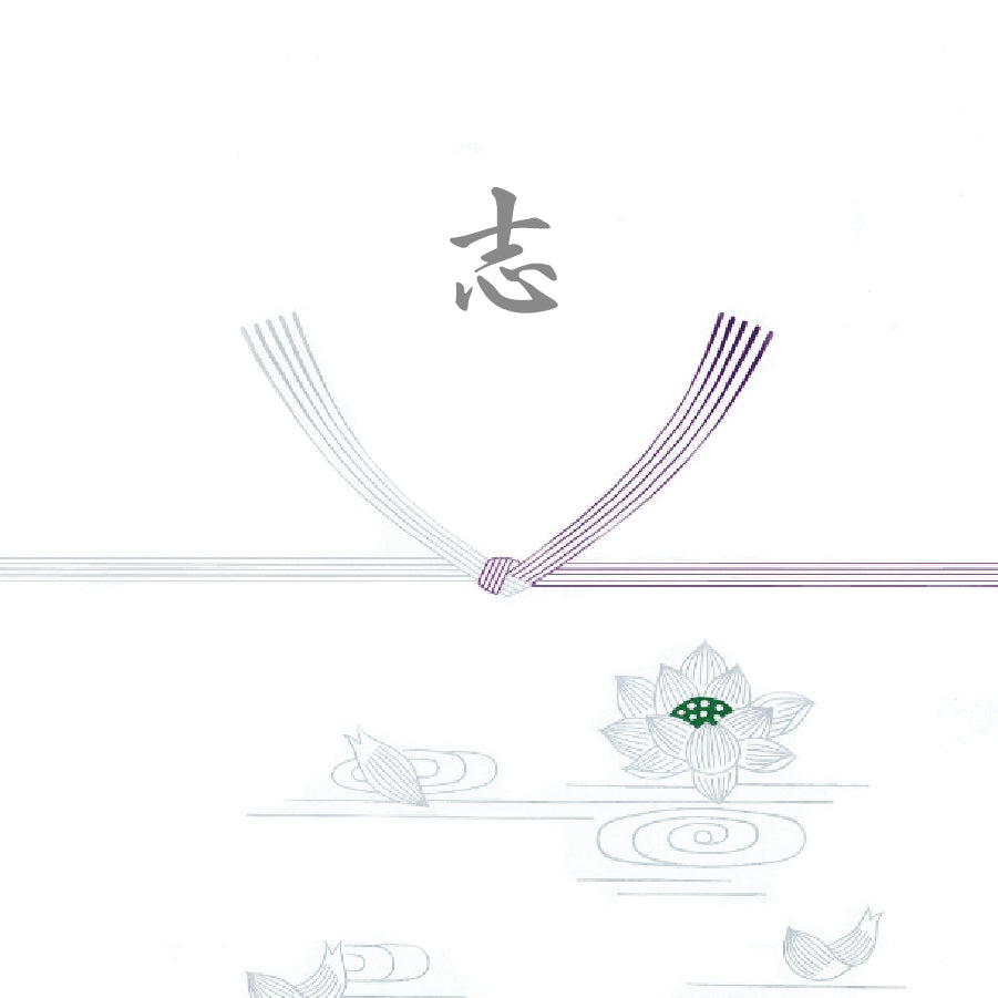 熨斗（パスタスナック選べるギフト用）