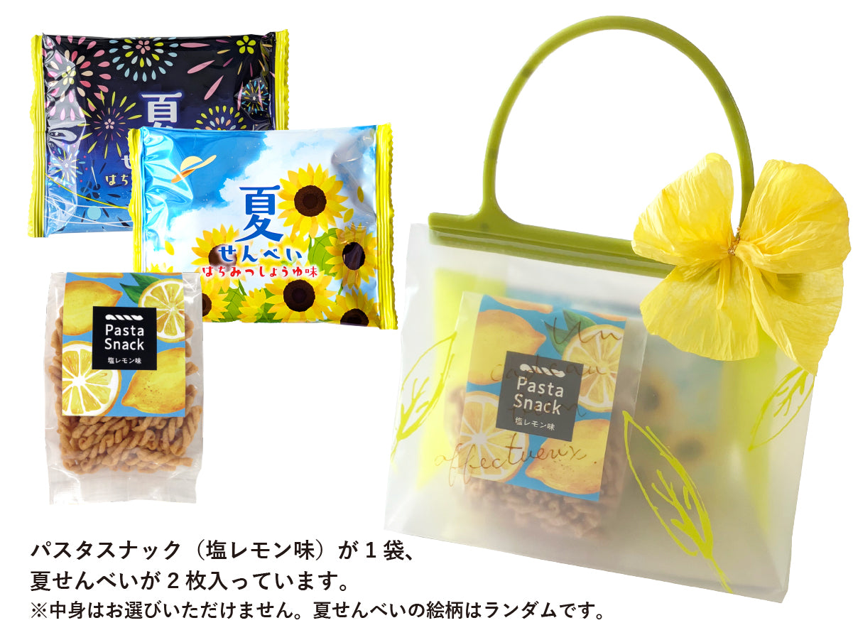 パスタスナック SUMMERプチギフト