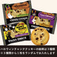 パスタスナック ハロウィン プチギフト
