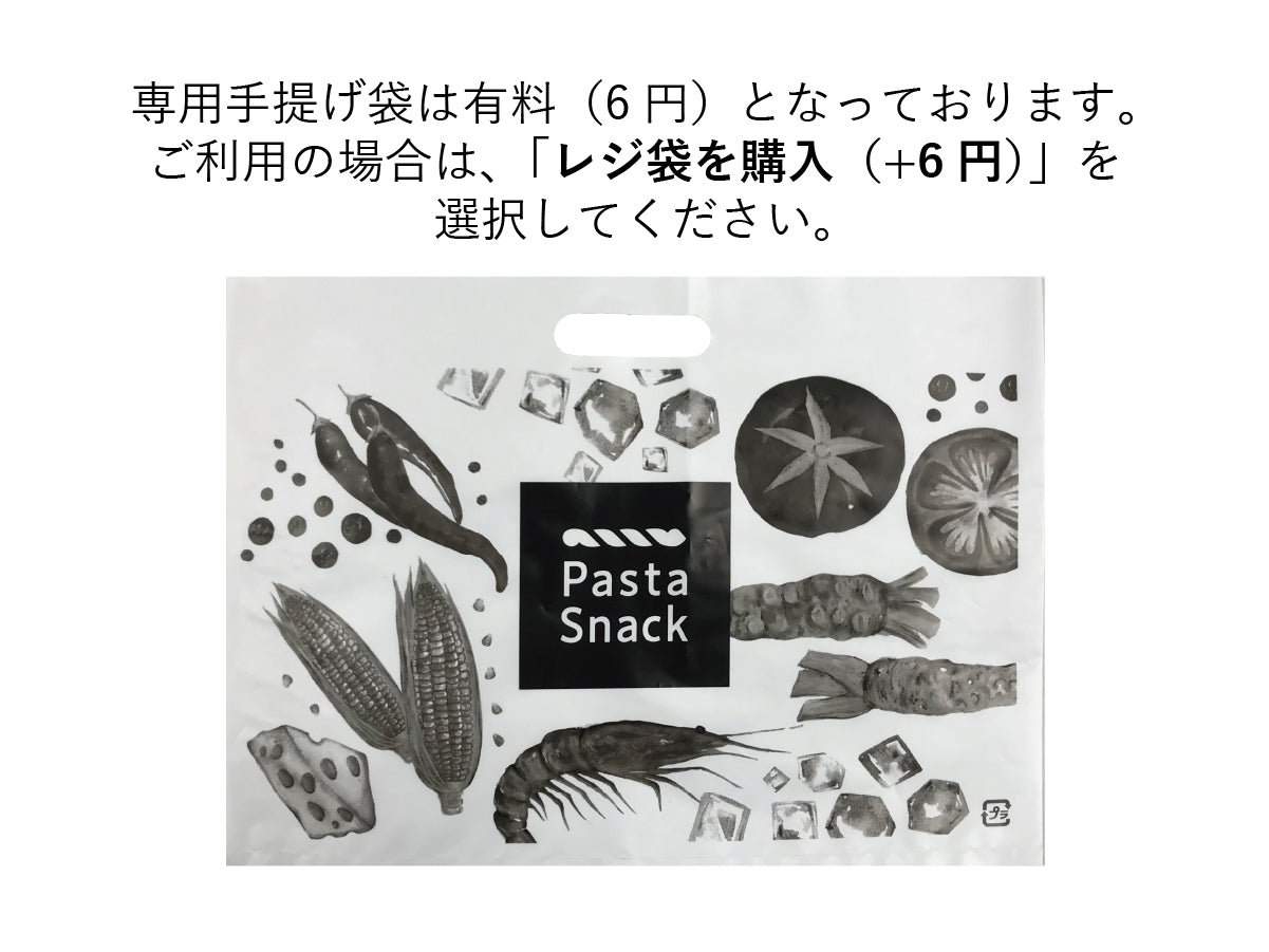 パスタスナックギフト（定番3袋入）