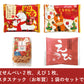 パスタスナック お年賀プチギフト