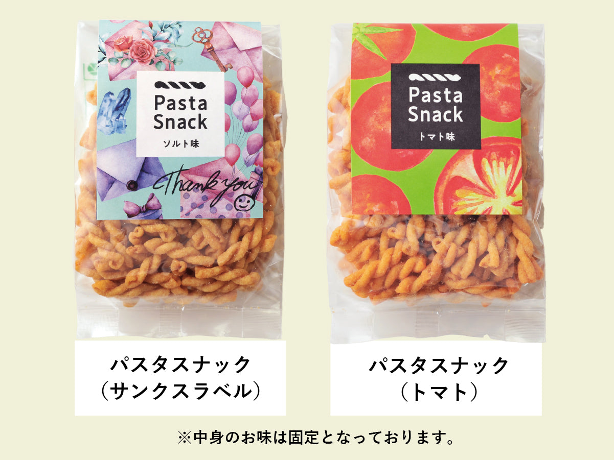 パスタスナック サンクス プチギフト（イエロー）